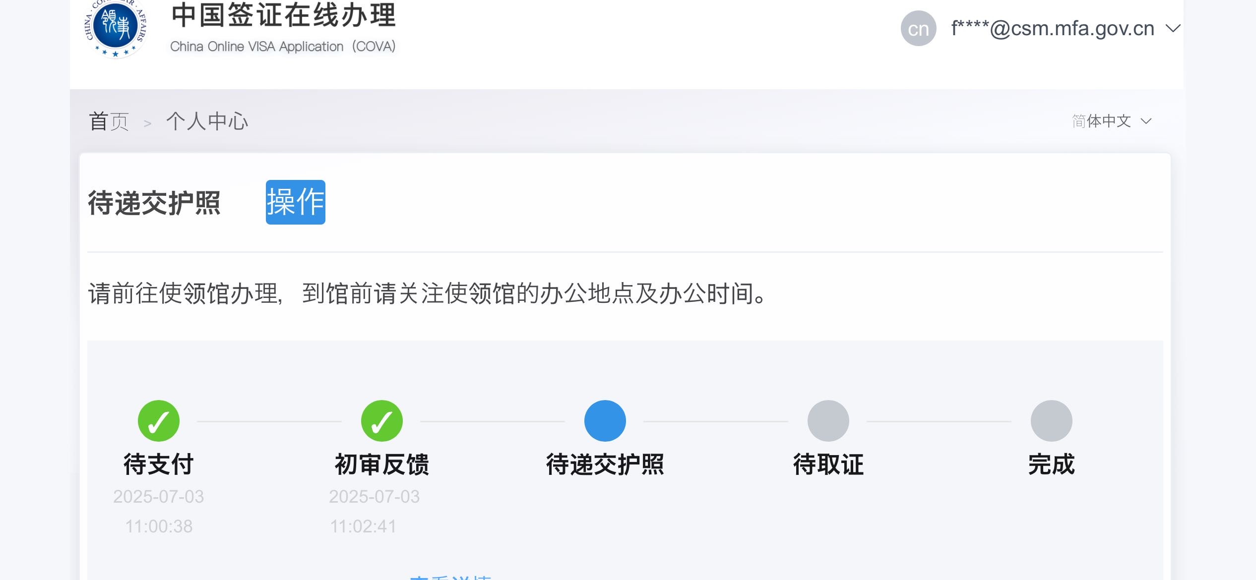 签证在线申请2.jpg